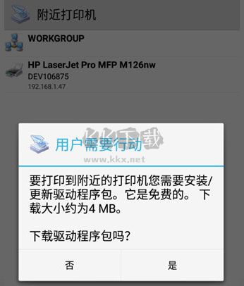 趣打印app高级免费版