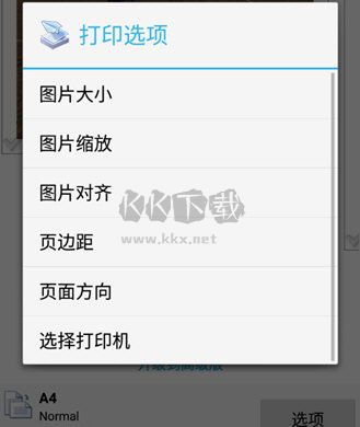 趣打印app高级免费版