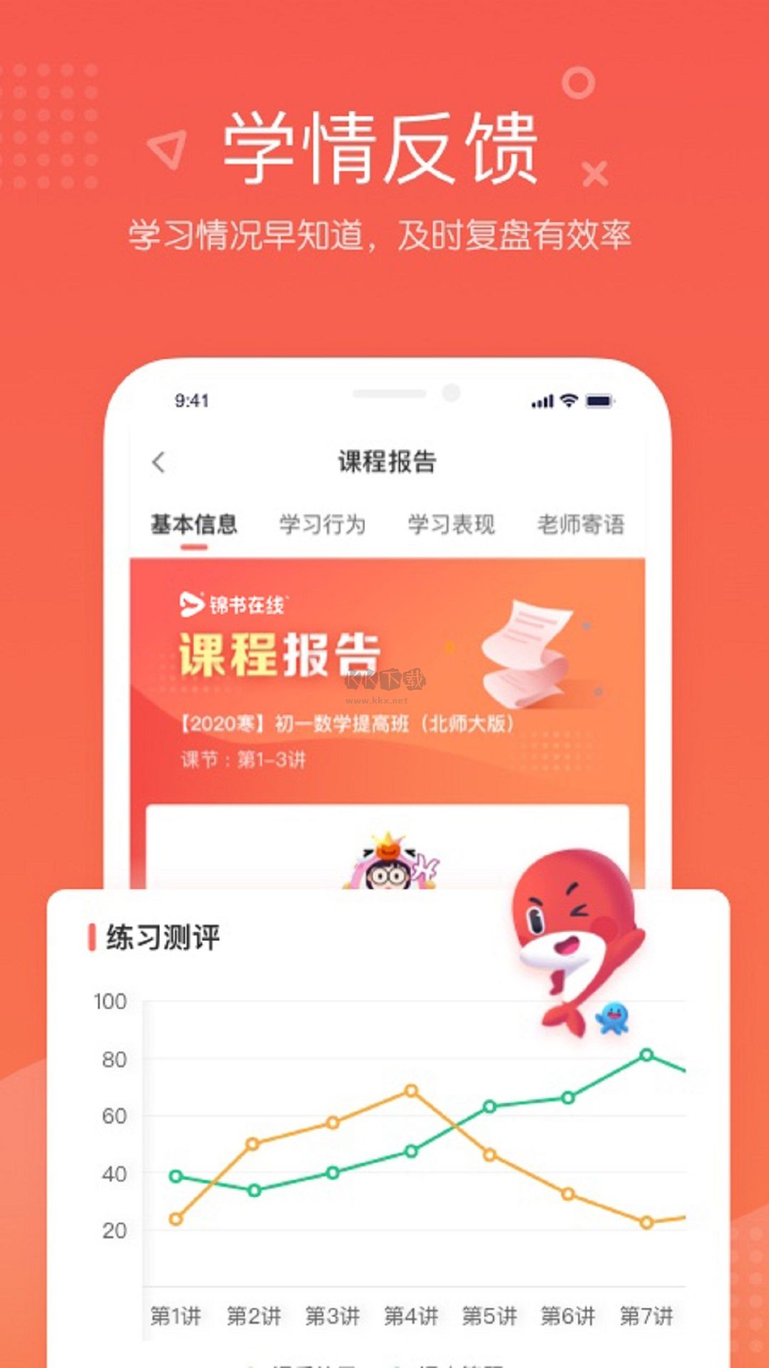 锦书在线app官网版最新