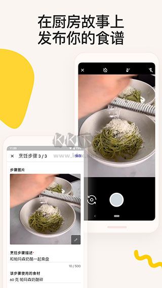 厨房故事app安卓版