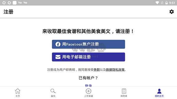 厨房故事app安卓版