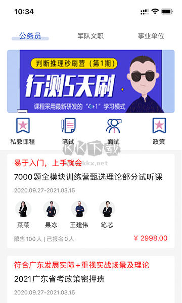 成公社APP