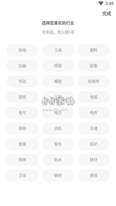 速易甬APP