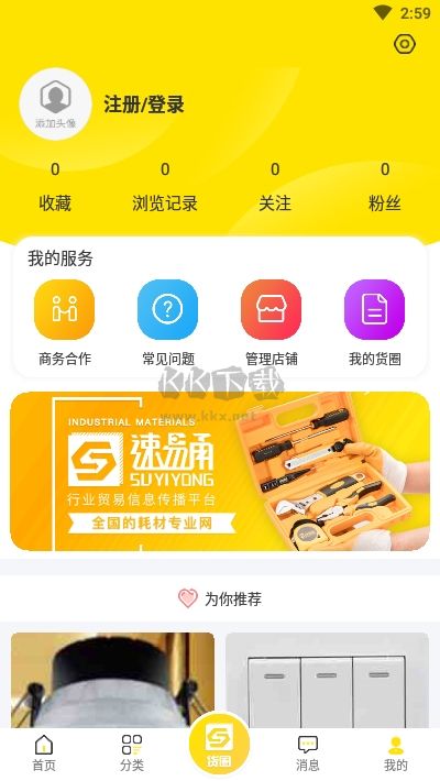 速易甬APP