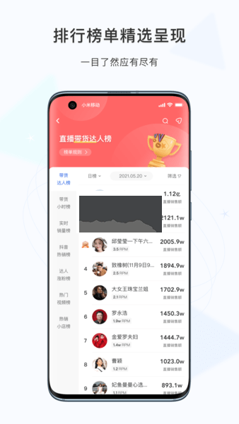 考古加APP