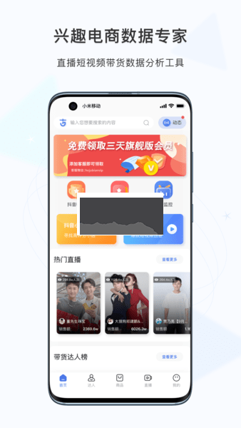 考古加APP