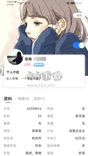 事业生活APP