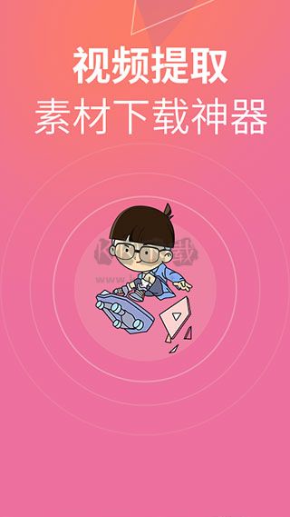 素材豆APP