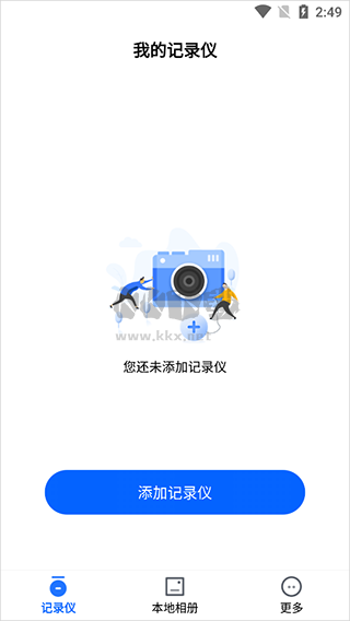 finalcamx行车记录仪app最新版