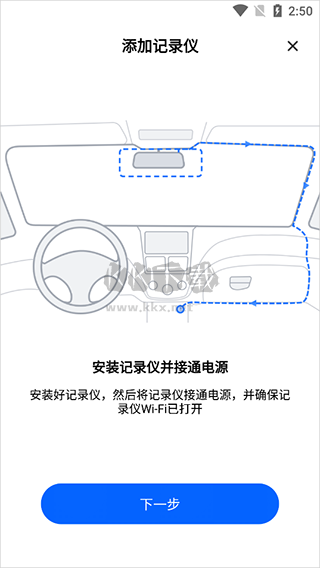 finalcamx行车记录仪app最新版