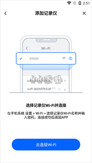 finalcamx行车记录仪app最新版