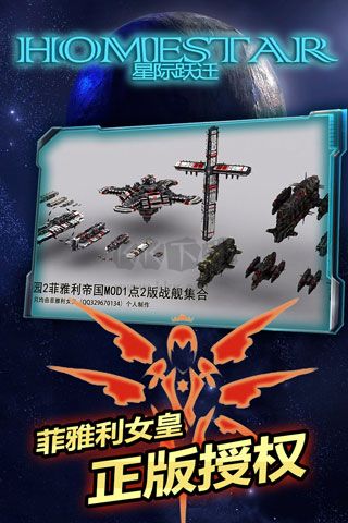 星际跃迁最新版