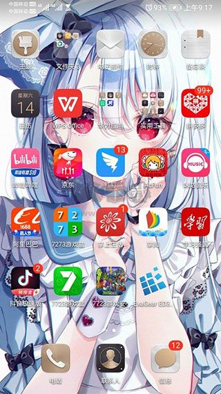 exagear模拟器app安卓版