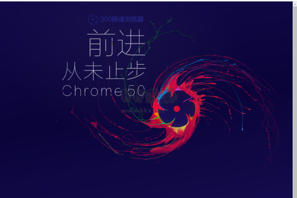 360极速浏览器PC客户端官方最新版 