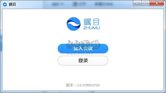 瞩目视频会议PC客户端最新