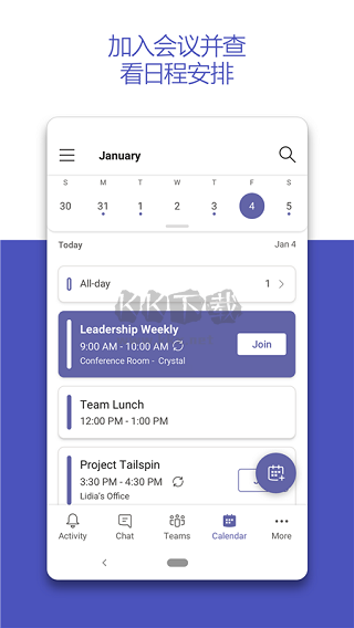 微软teams安卓版2024