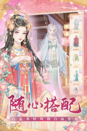 花满唐体验服手机版