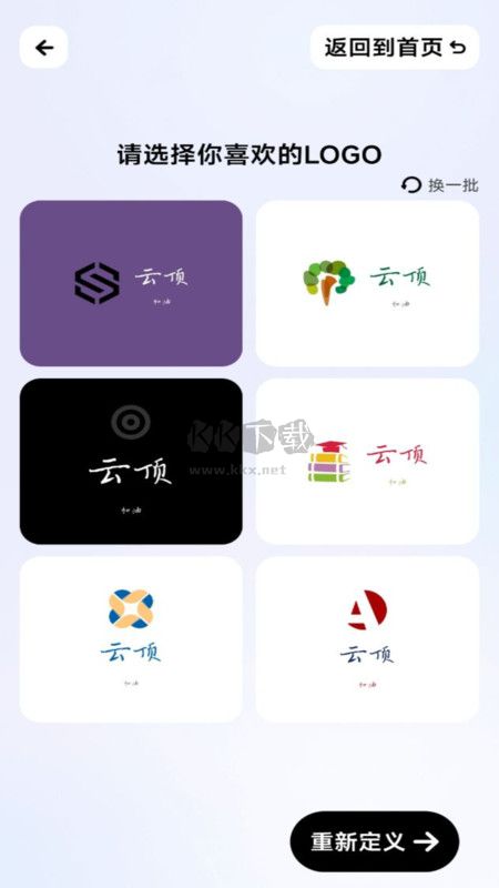 logo一键设计app最新版