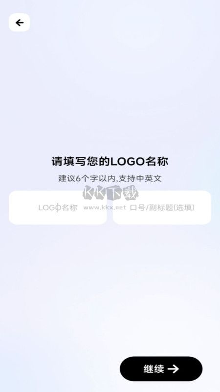 logo一键设计app最新版