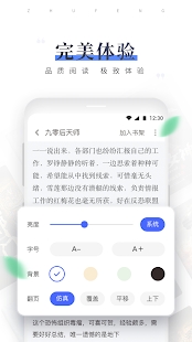 逐风阅读app