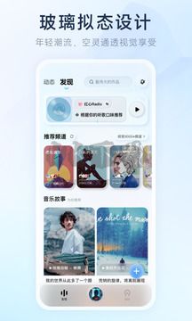 酷狗音乐概念版app官方版