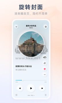 酷狗音乐概念版app官方版