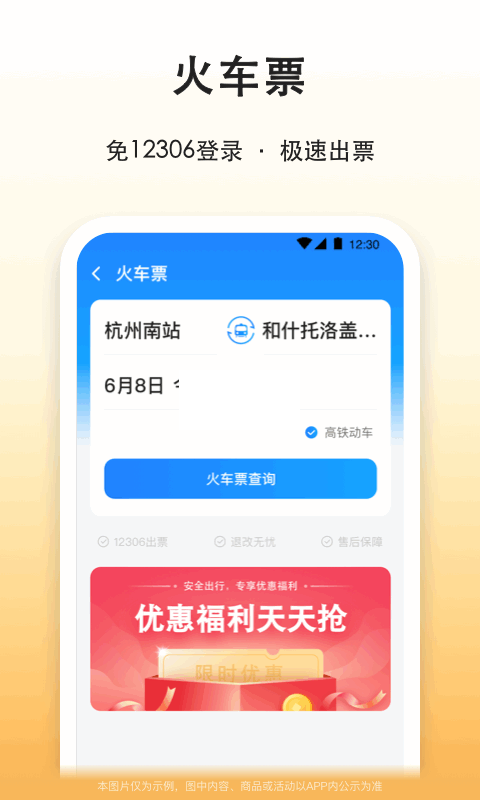 滴答出行 app