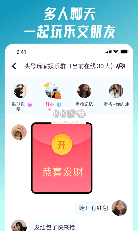 同桌派对app最新版