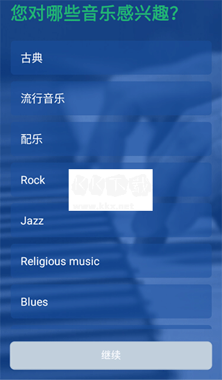 MuseScore安卓手机版