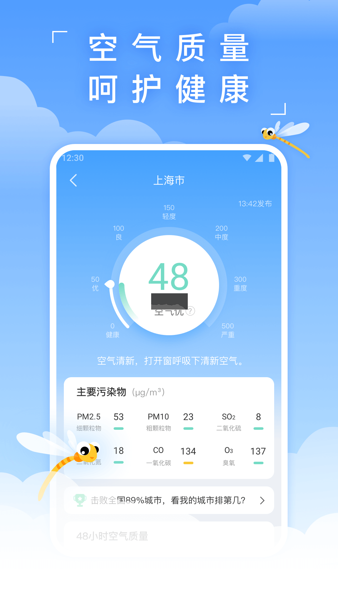 蜻蜓天气预报app最新版