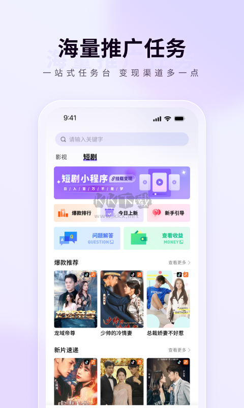 橙星推APP