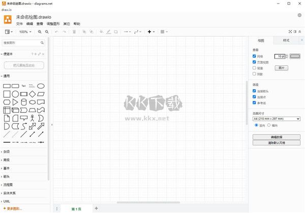 drawio绘图工具最新汉化版