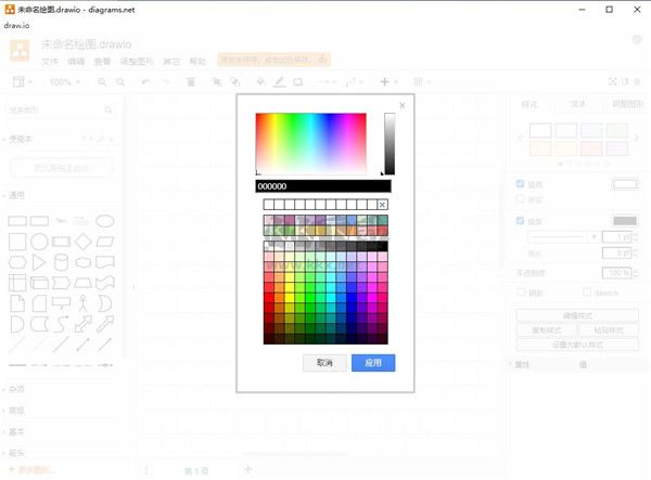 drawio绘图工具最新汉化版