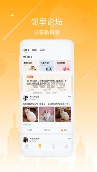 海客会管理app