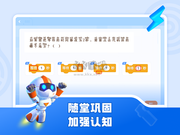 核桃软硬件编程APP