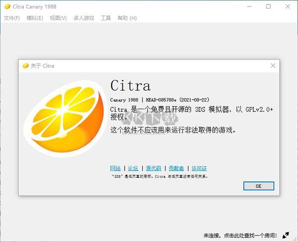 citra模拟器2024最细版