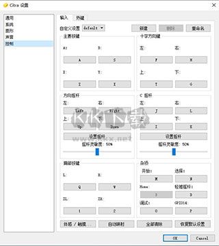 citra模拟器2024最细版