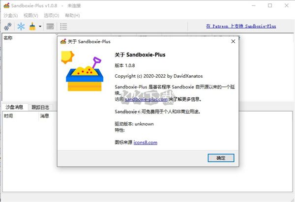 sandboxie plus绿色版