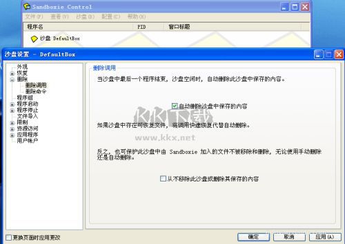 HiBit Uninstaller电脑最新版