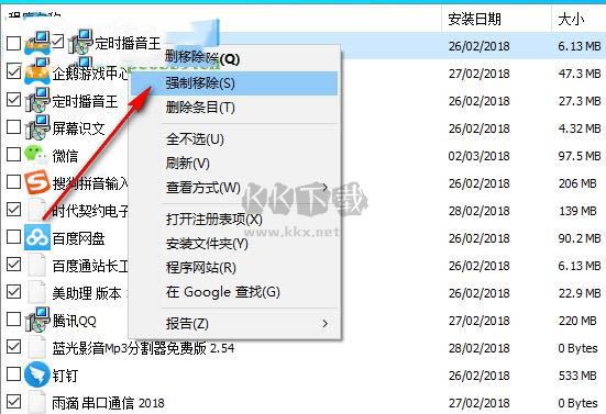 HiBit Uninstaller电脑最新版