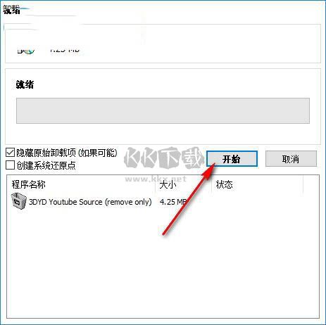 HiBit Uninstaller电脑最新版