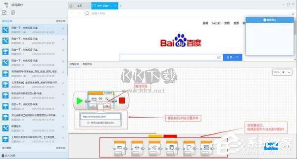 后羿采集器2024最新版