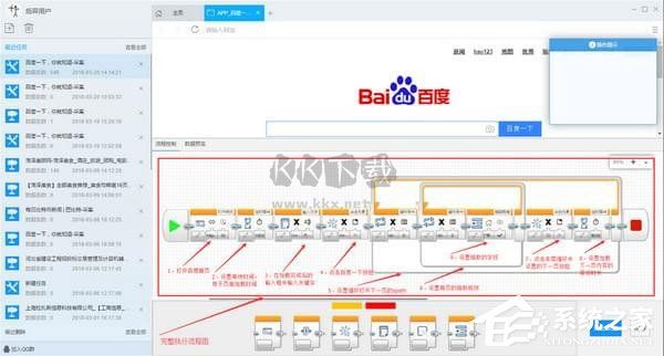 后羿采集器2024最新版