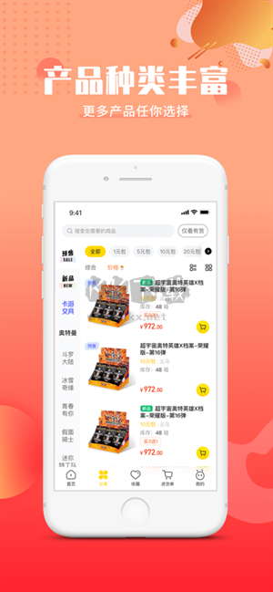 卡游进货宝app官方最新版1