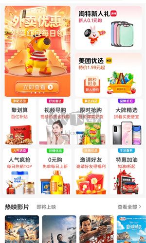 妖精优品app官方最新版