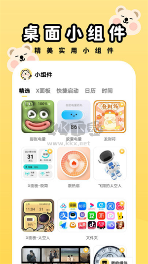 萌趣壁纸app最新版