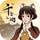 千古江湖梦手游 v1.1.139