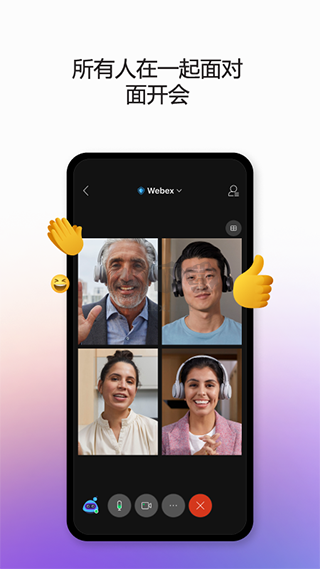 Webex Meet中文版