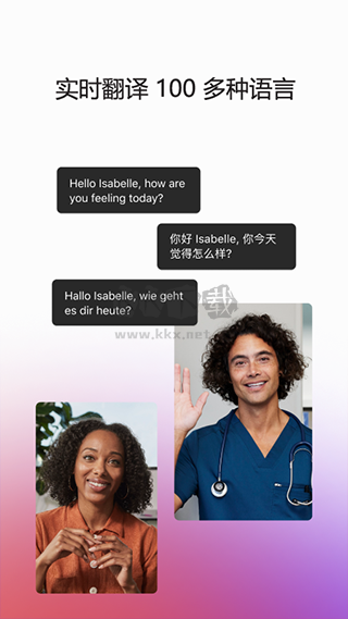 Webex Meet中文版