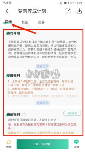 爱趣游戏助手app官方正版